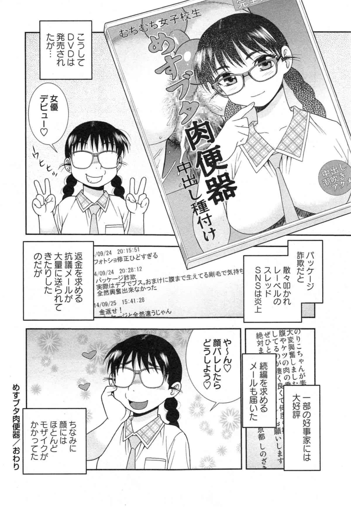 コミックマショウ 2014年11月号_6