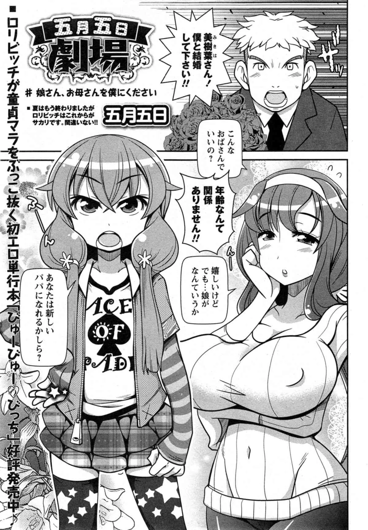 コミックマショウ 2014年11月号_10