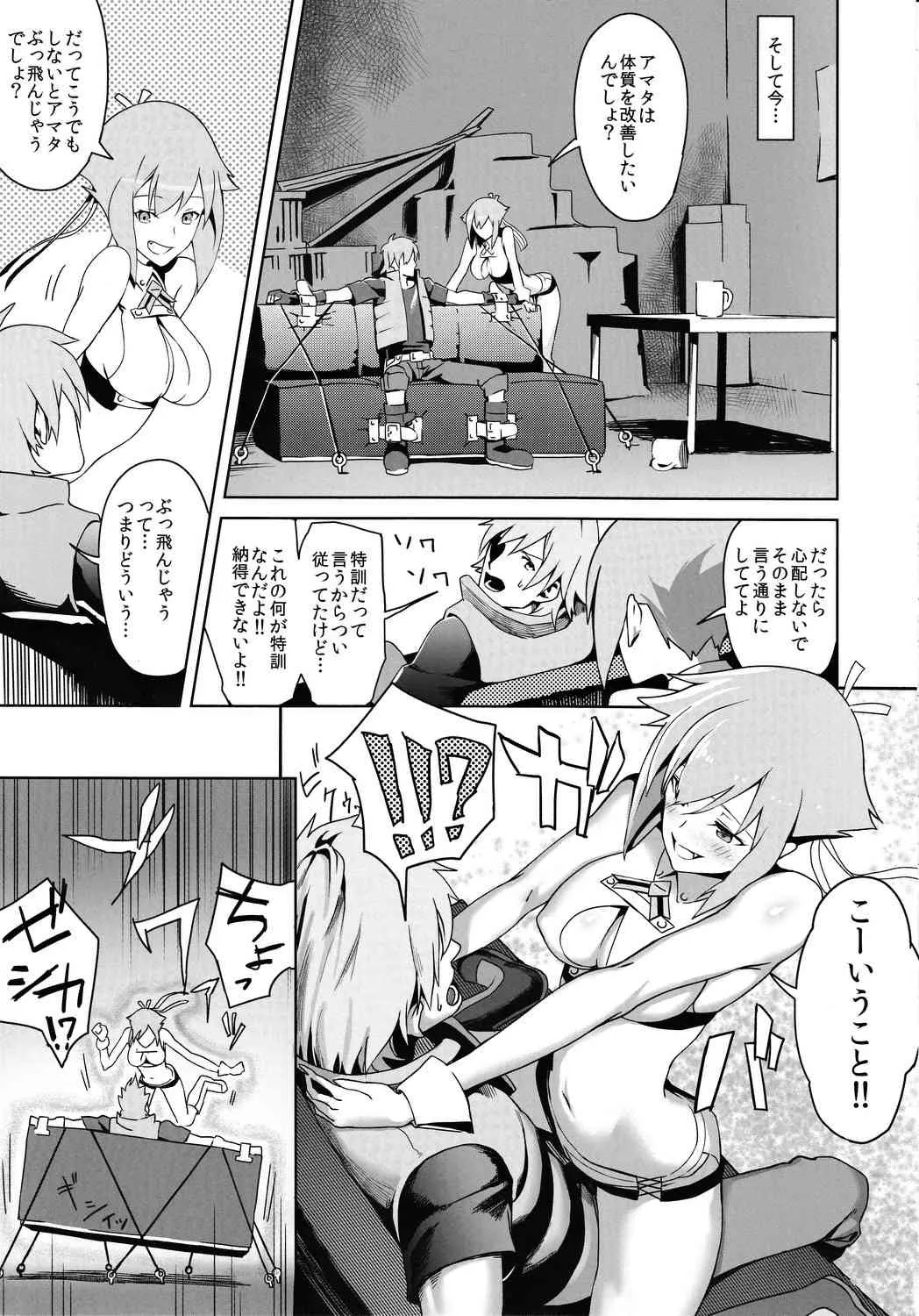 (C82) [B☆STROKE (ひじき)] E-VOLTAGE!! (アクエリオンEVOL)_6
