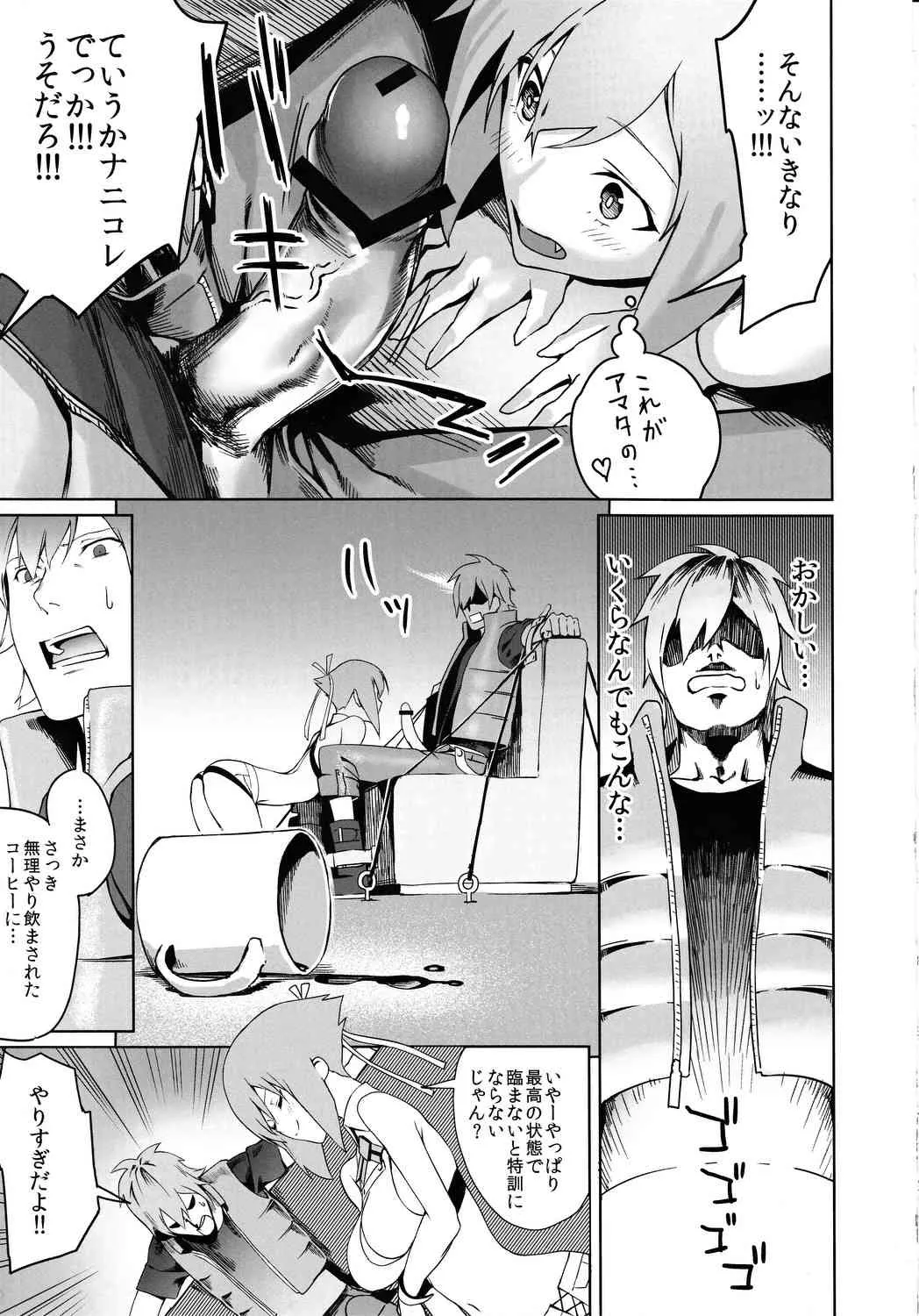 (C82) [B☆STROKE (ひじき)] E-VOLTAGE!! (アクエリオンEVOL)_8
