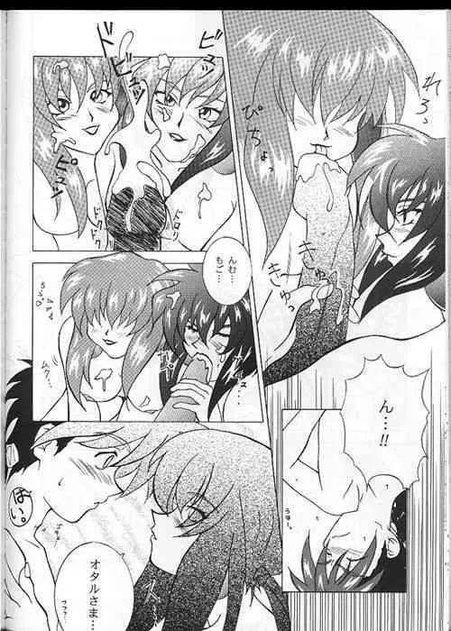 [さくま屋] 殺戮人形4 (セイバーマリオネットJ)_2