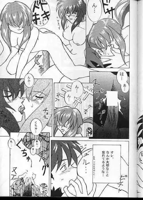 [さくま屋] 殺戮人形4 (セイバーマリオネットJ)_3