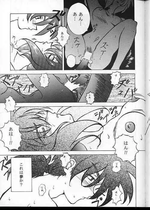[さくま屋] 殺戮人形4 (セイバーマリオネットJ)_5