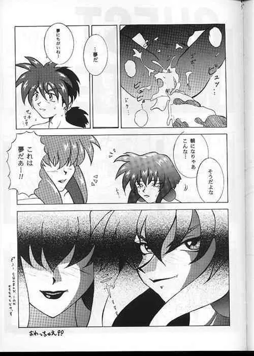 [さくま屋] 殺戮人形4 (セイバーマリオネットJ)_7