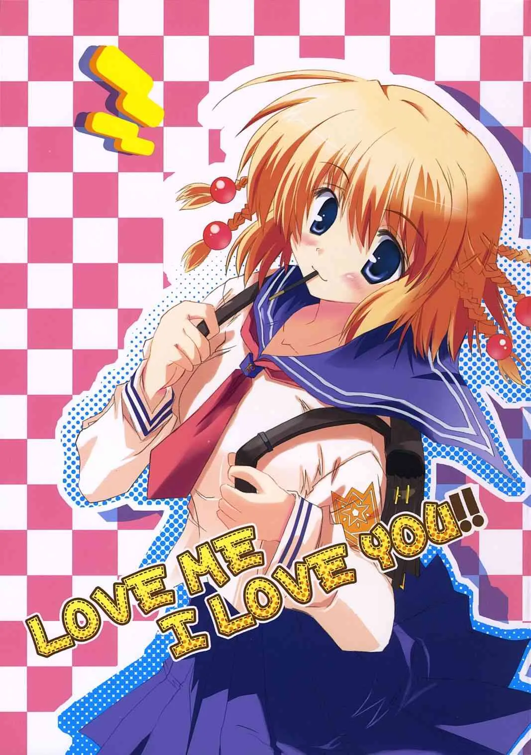 (素敵空間 02) [HappyBirthday (丸ちゃん。)] LOVE ME I LOVE YOU!! (つよきす)