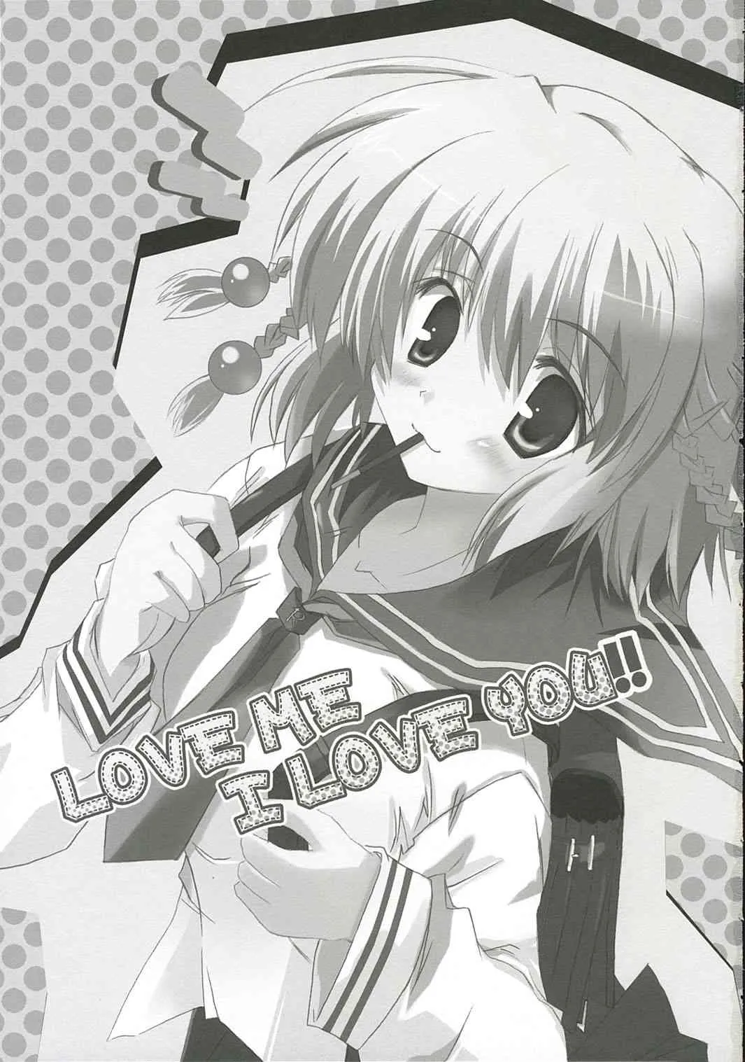 (素敵空間 02) [HappyBirthday (丸ちゃん。)] LOVE ME I LOVE YOU!! (つよきす)_3