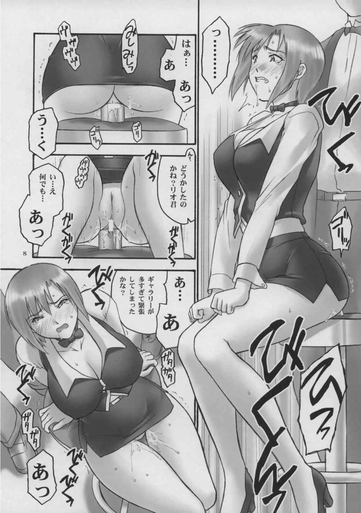[Hellabunna] Super Black Jack again (Super Black Jack)_7