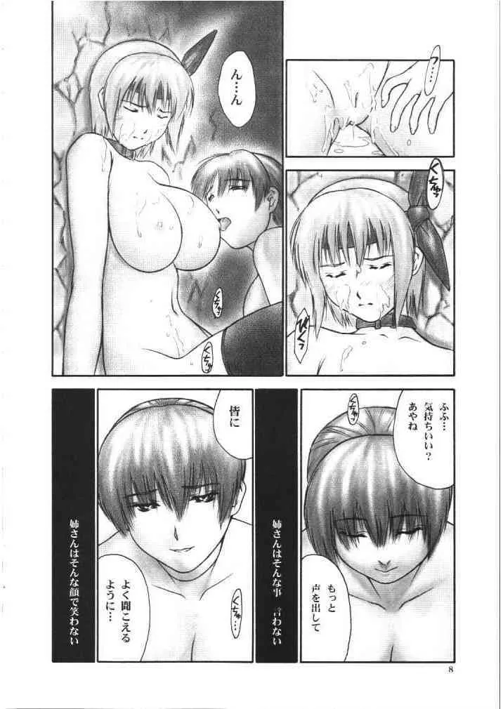 [Hellabunna] INU Intimacy (Dead or Alive)_7