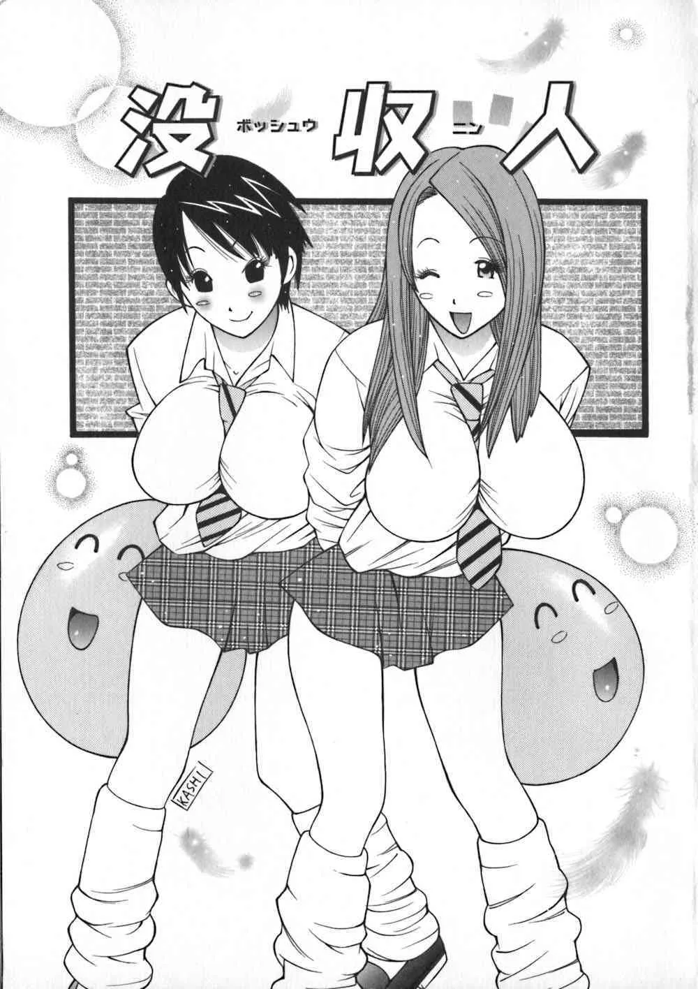 [KASHIみちのく] お姉浪漫_7