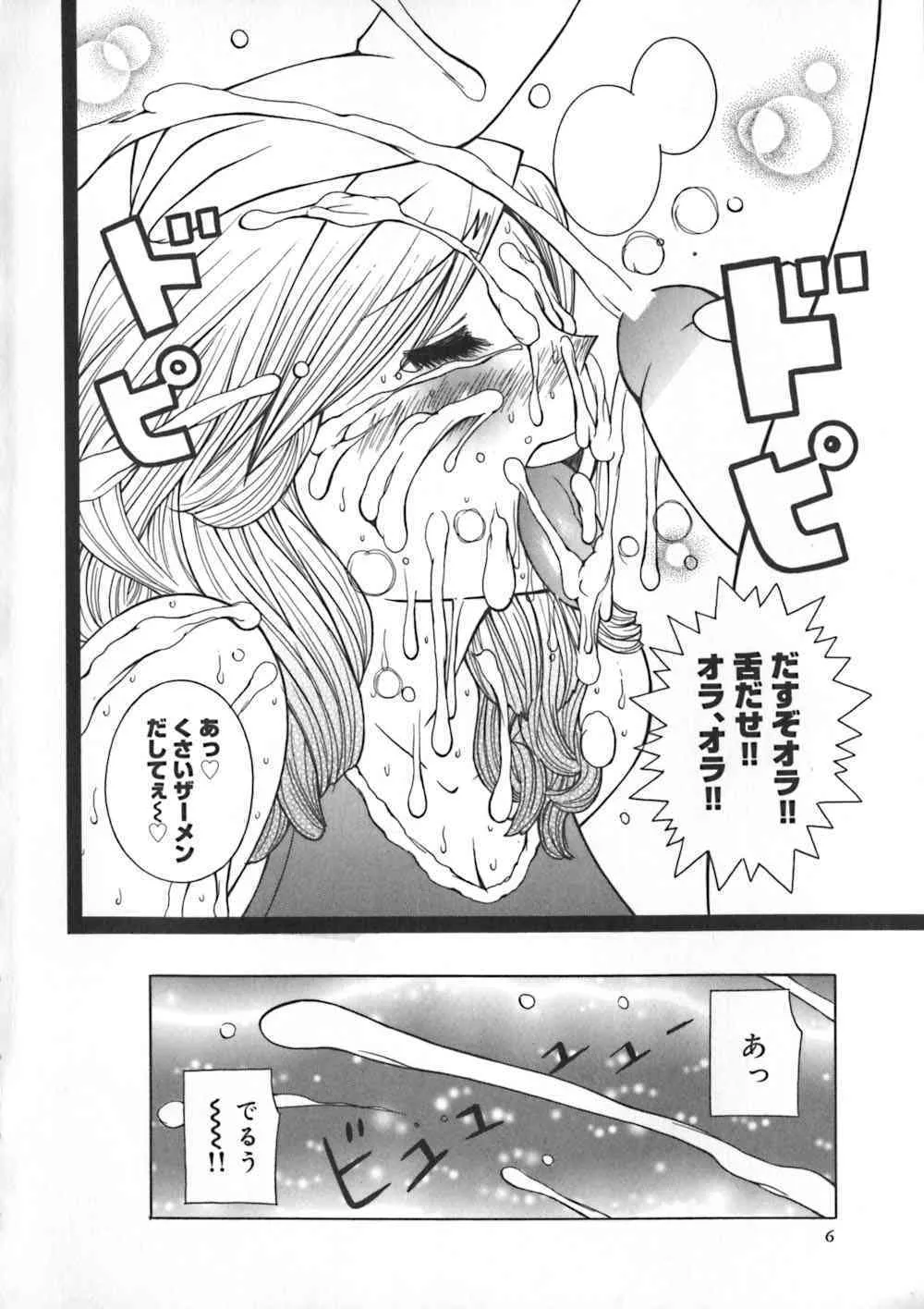 [KASHIみちのく] お姉浪漫_8