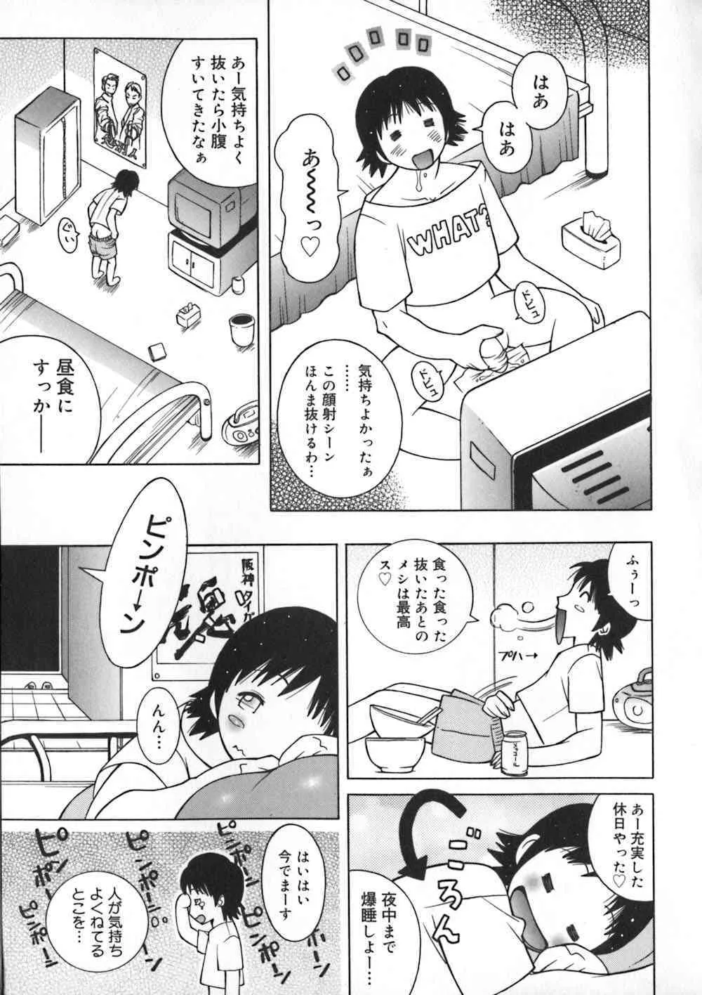 [KASHIみちのく] お姉浪漫_9