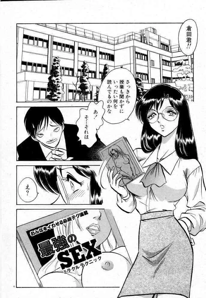 [Keno Yantaroh] Tadashii Kagaijugyou {jap}_10
