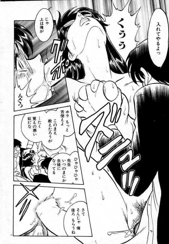[Keno Yantaroh] Tadashii Kagaijugyou {jap}_8