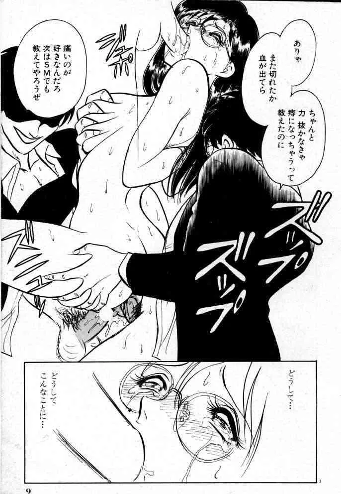 [Keno Yantaroh] Tadashii Kagaijugyou {jap}_9