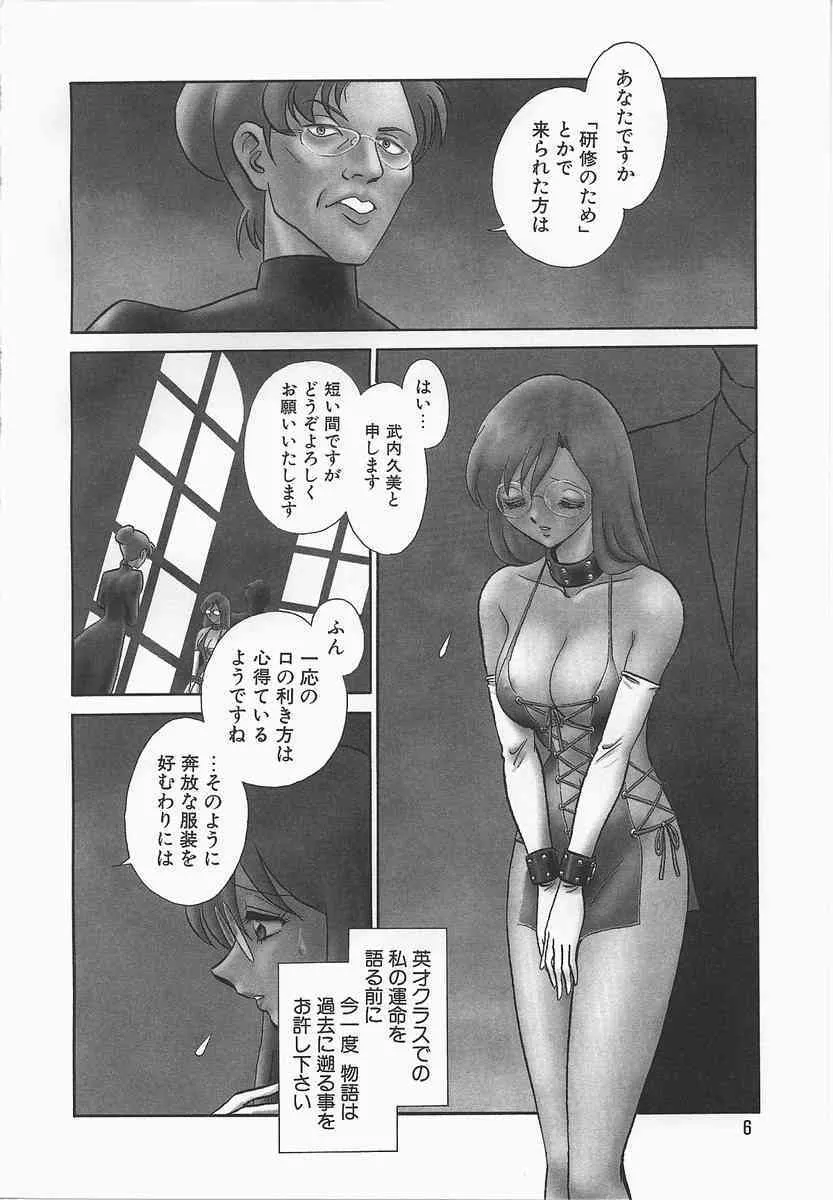 [毛野楊太郎] 淫らな課外授業_10