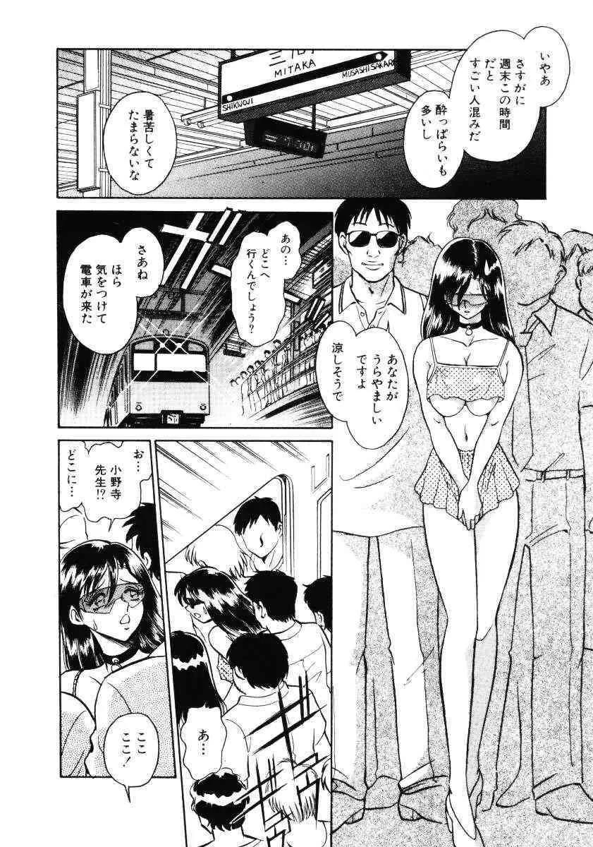 [毛野楊太郎] 恥しい課外授業_9