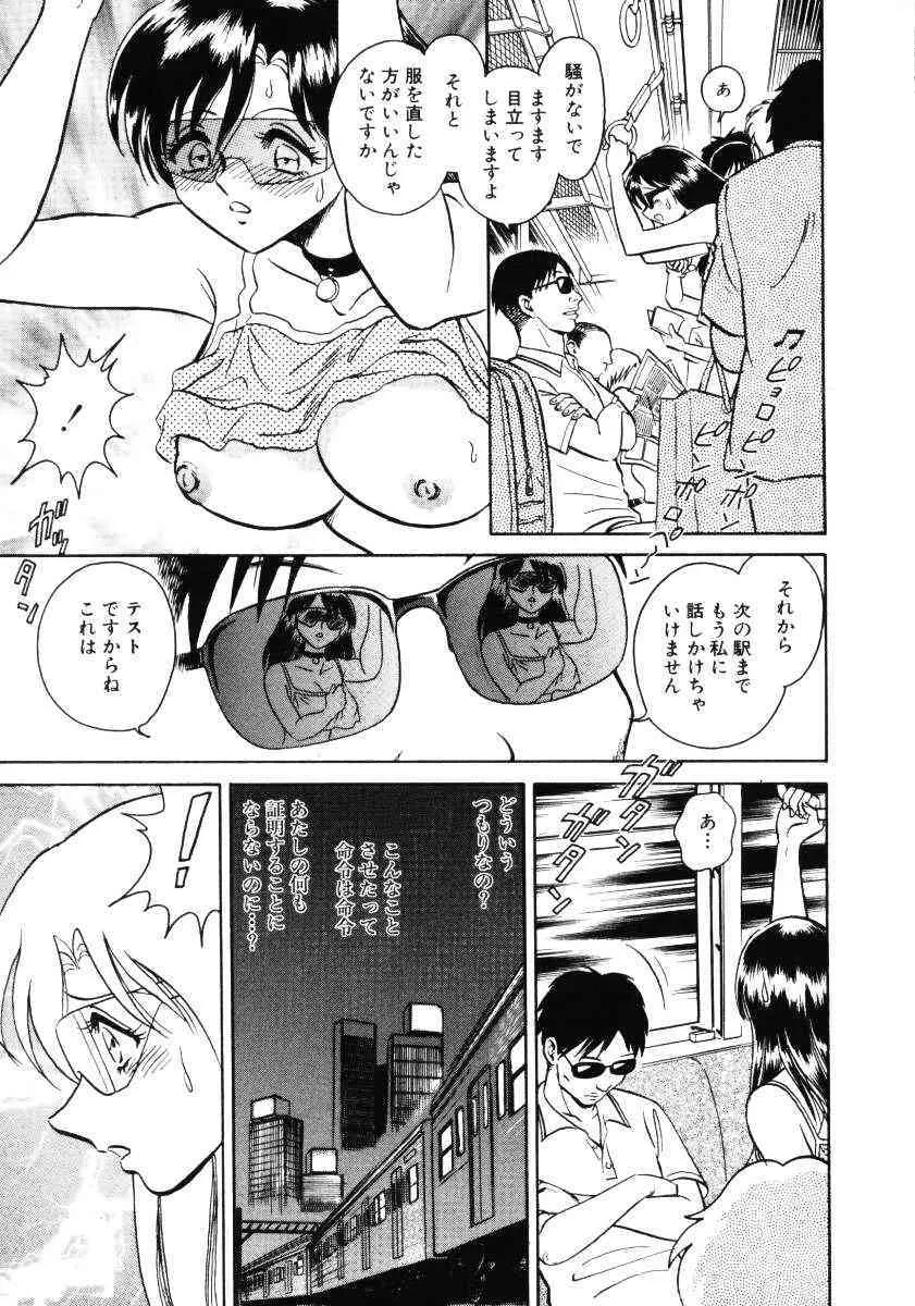 [毛野楊太郎] 恥しい課外授業_10