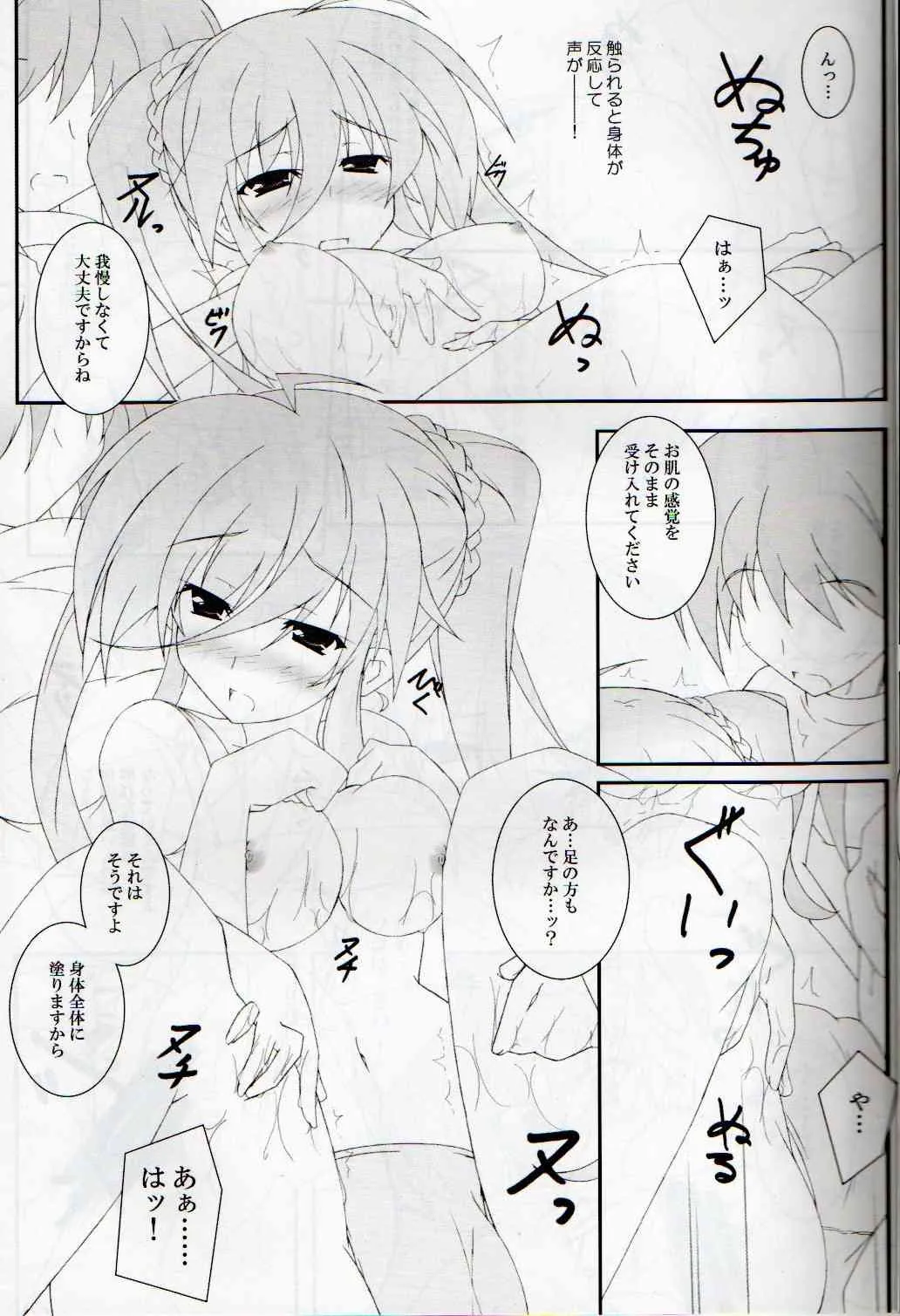 (COMIC1☆5) [三十八式機関銃 (立花暁)] The outside of the narrow world ? (魔法少女リリカルなのは) [ページ欠落]_6