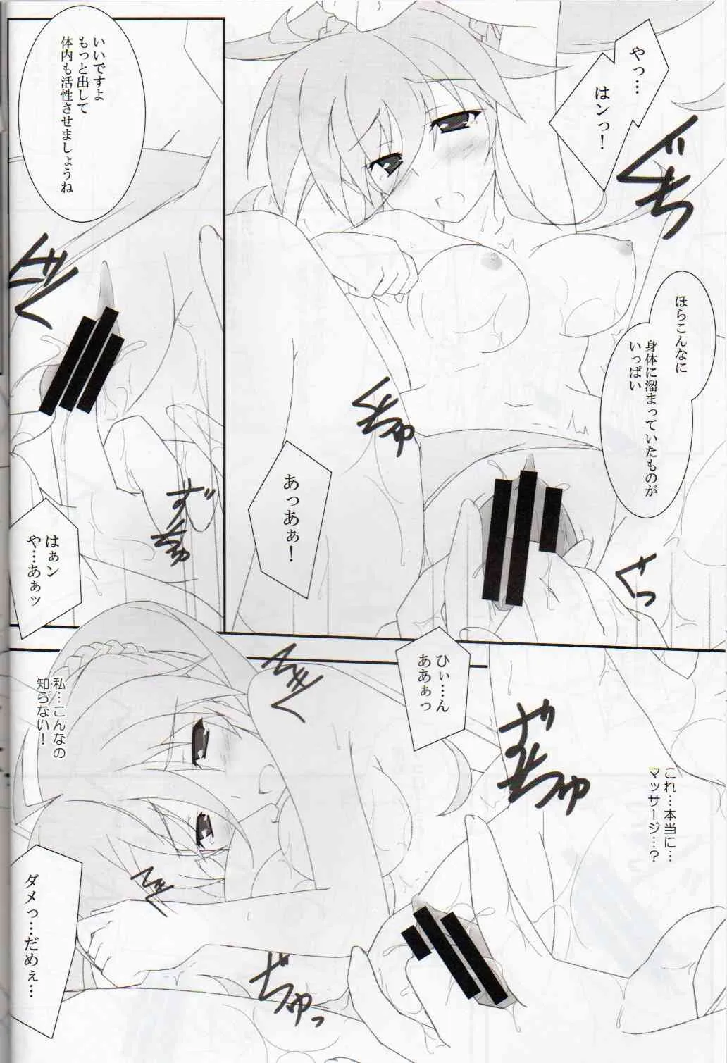 (COMIC1☆5) [三十八式機関銃 (立花暁)] The outside of the narrow world ? (魔法少女リリカルなのは) [ページ欠落]_9