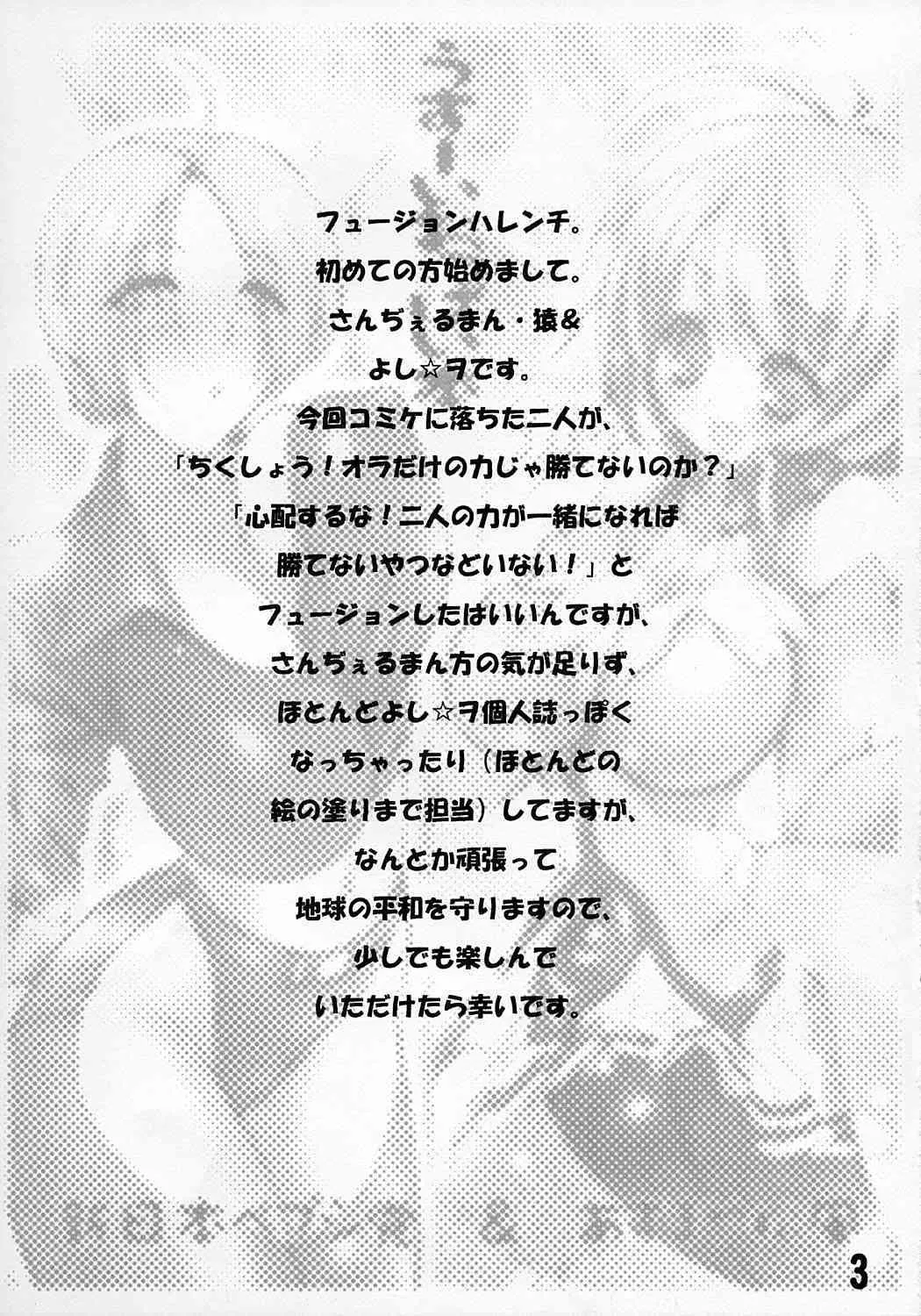 [Azumaya Matsukaze, Shinnihon Pepsitou] Usu-i Oppai Bon_2