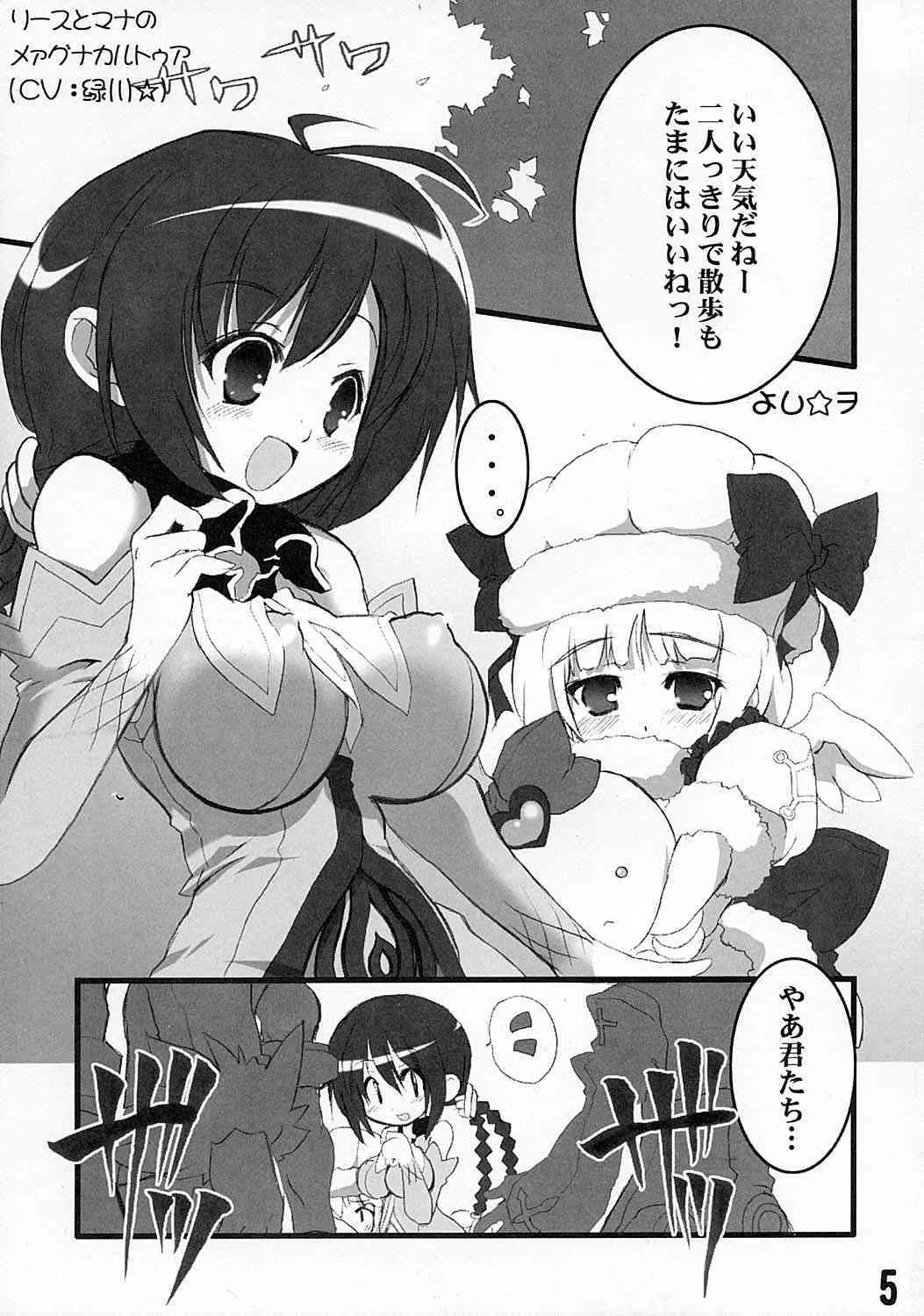 [Azumaya Matsukaze, Shinnihon Pepsitou] Usu-i Oppai Bon_4