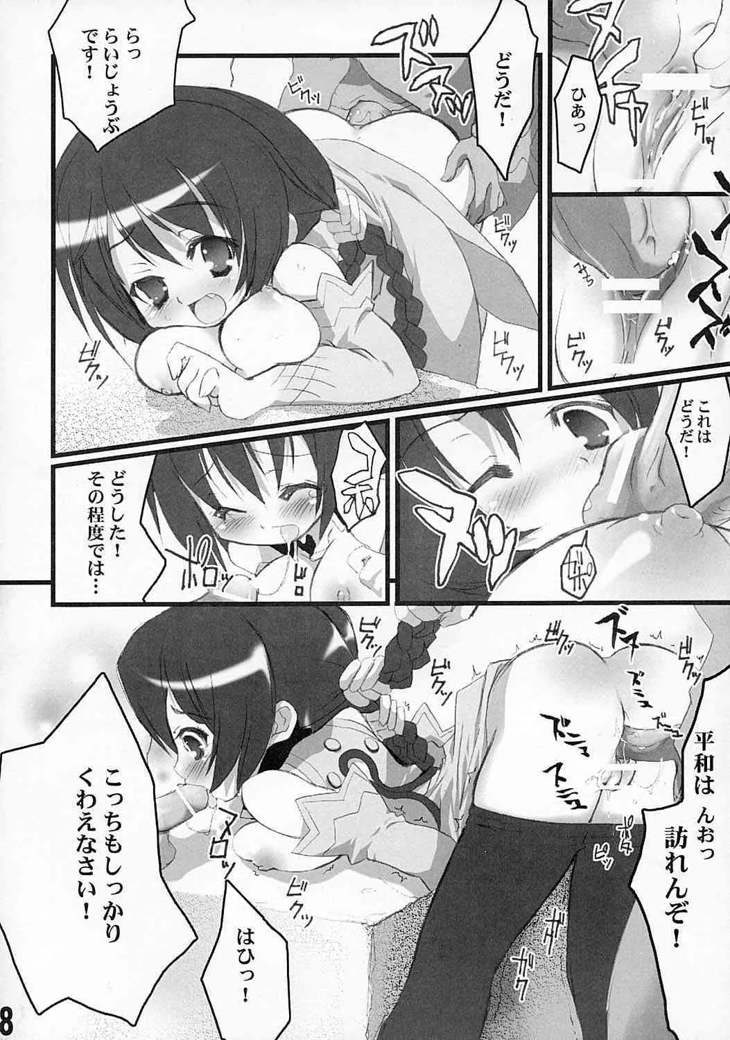 [Azumaya Matsukaze, Shinnihon Pepsitou] Usu-i Oppai Bon_7