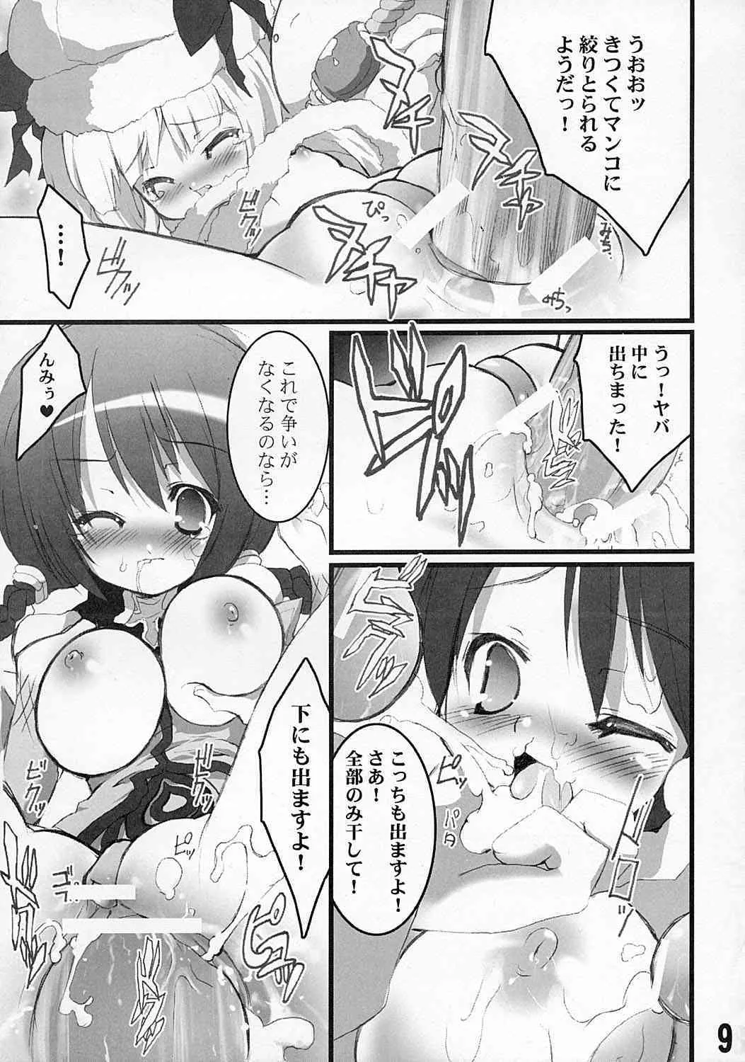 [Azumaya Matsukaze, Shinnihon Pepsitou] Usu-i Oppai Bon_8