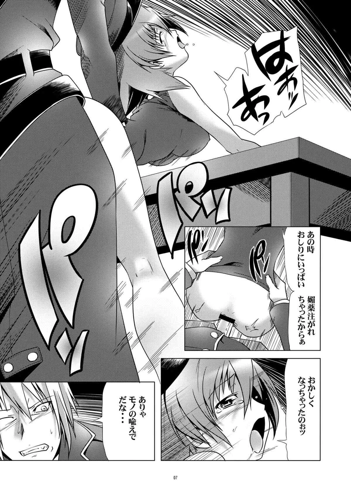 (C82) [gallery walhalla (庚)] 囚われの姦たち 4 脱出編_6