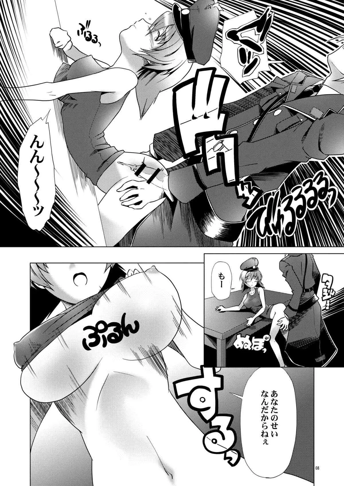 (C82) [gallery walhalla (庚)] 囚われの姦たち 4 脱出編_7