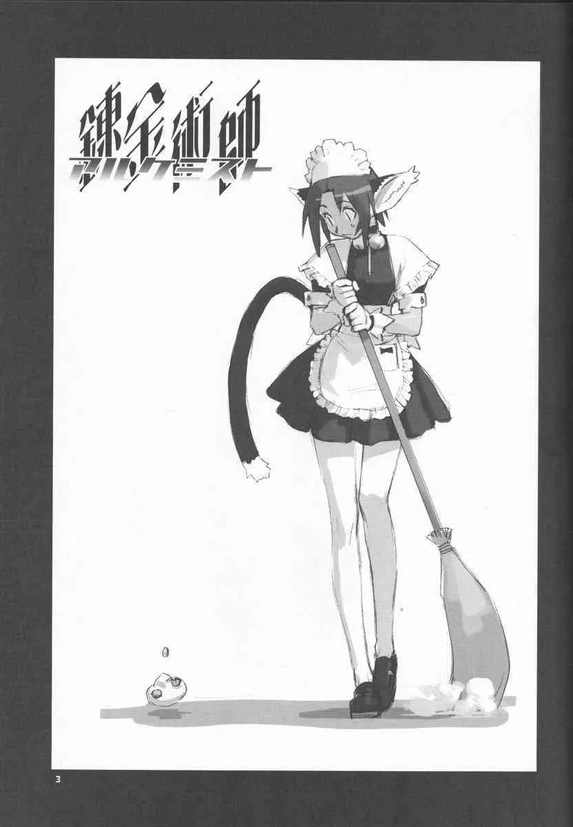 [Harimaya] Shunkashuutou Vol.4_2
