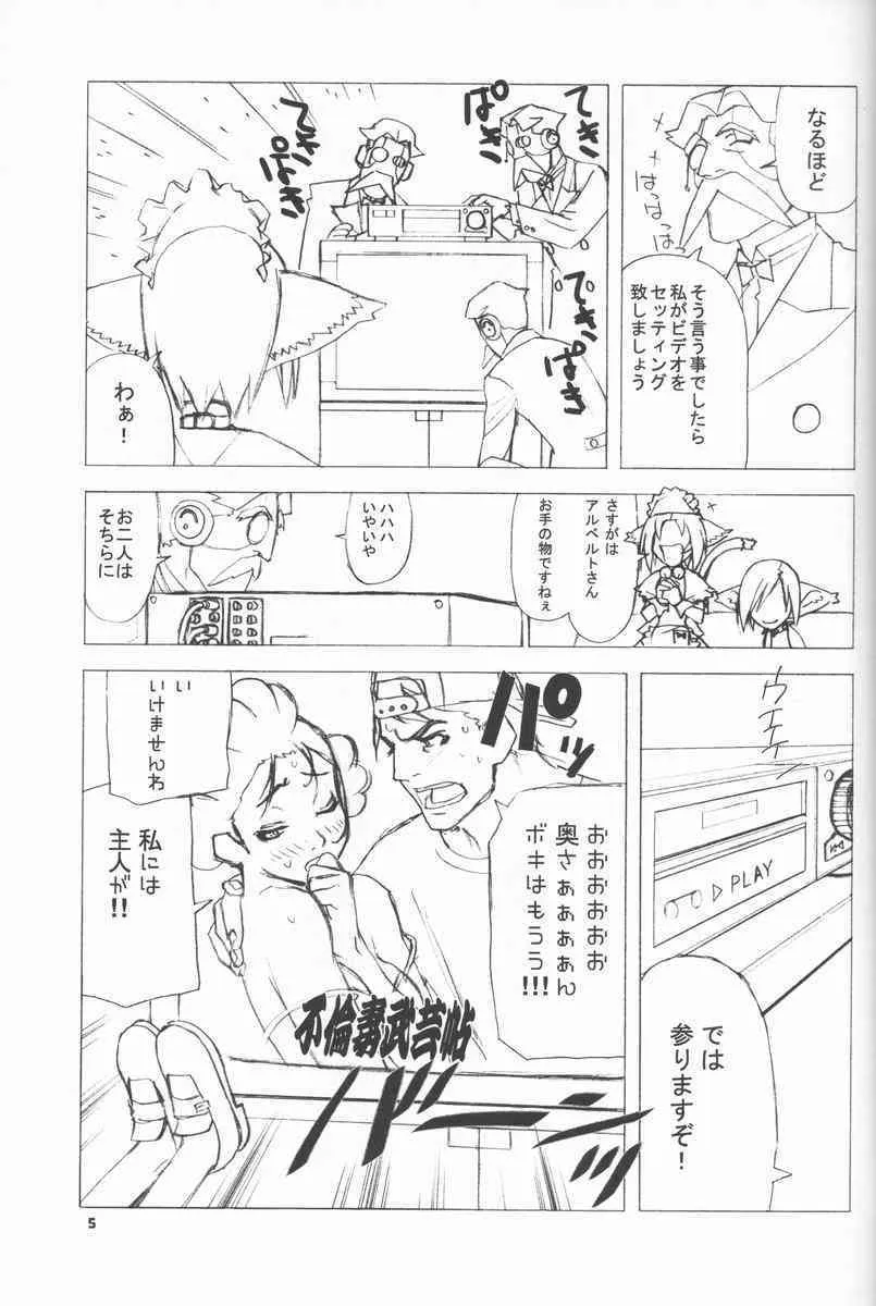 [Harimaya] Shunkashuutou Vol.4_4