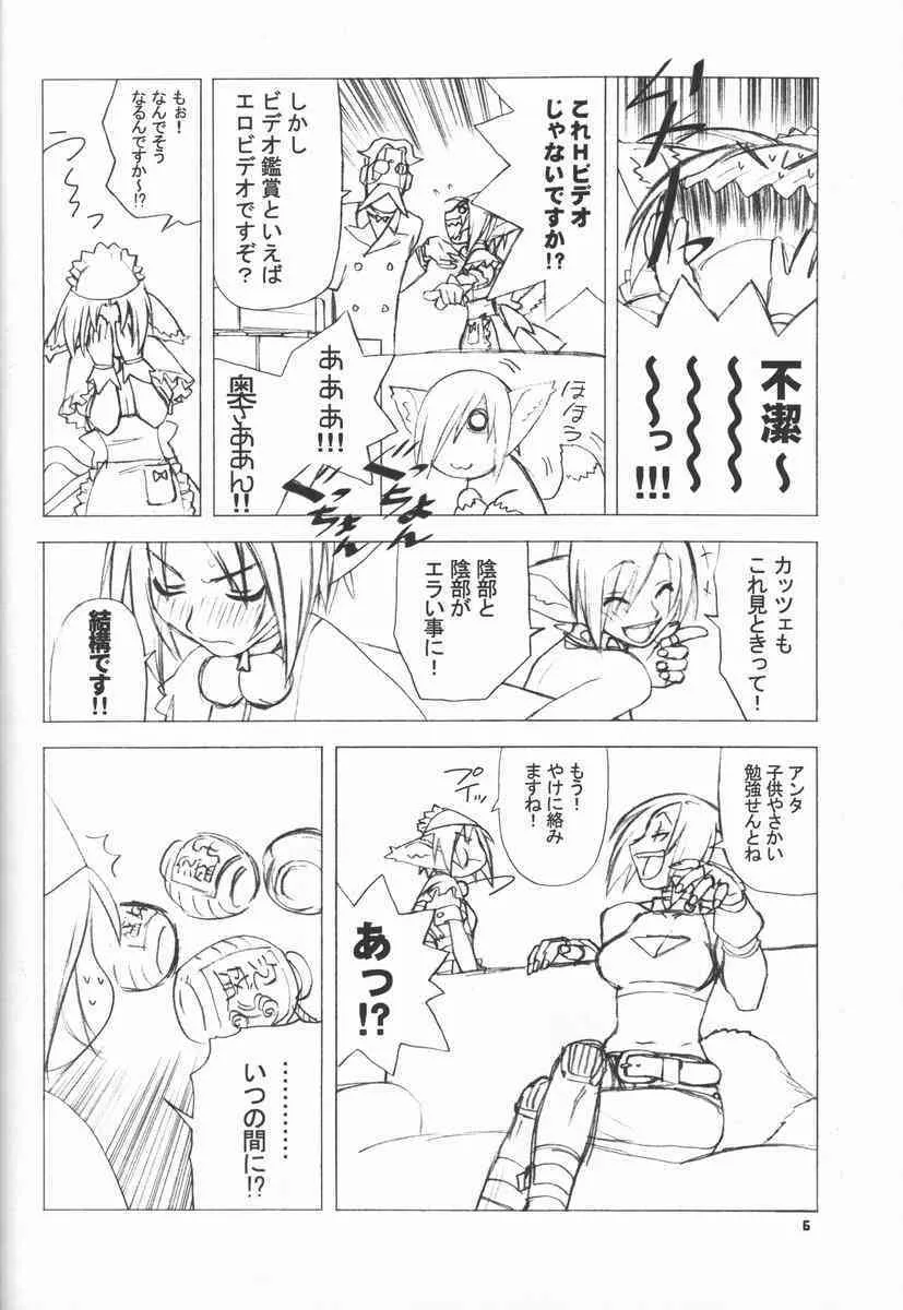 [Harimaya] Shunkashuutou Vol.4_5