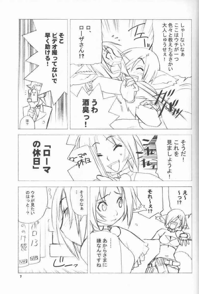 [Harimaya] Shunkashuutou Vol.4_6