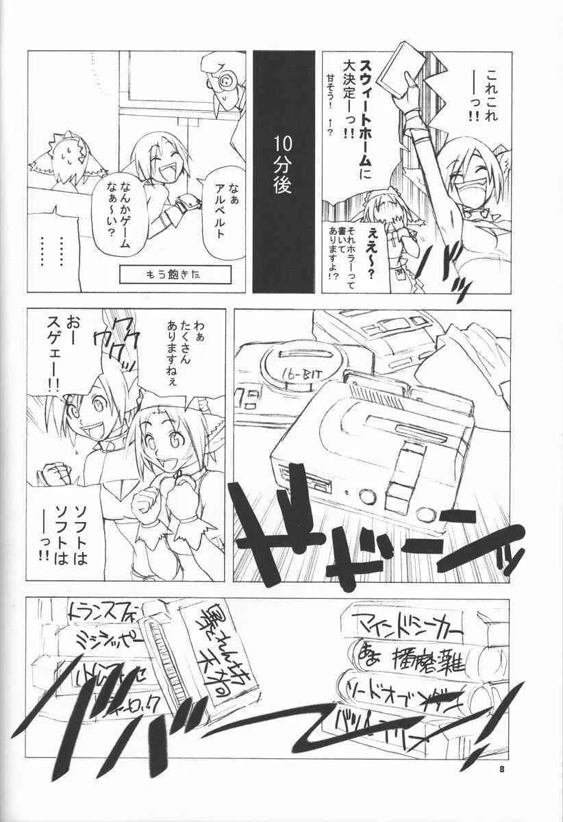 [Harimaya] Shunkashuutou Vol.4_7