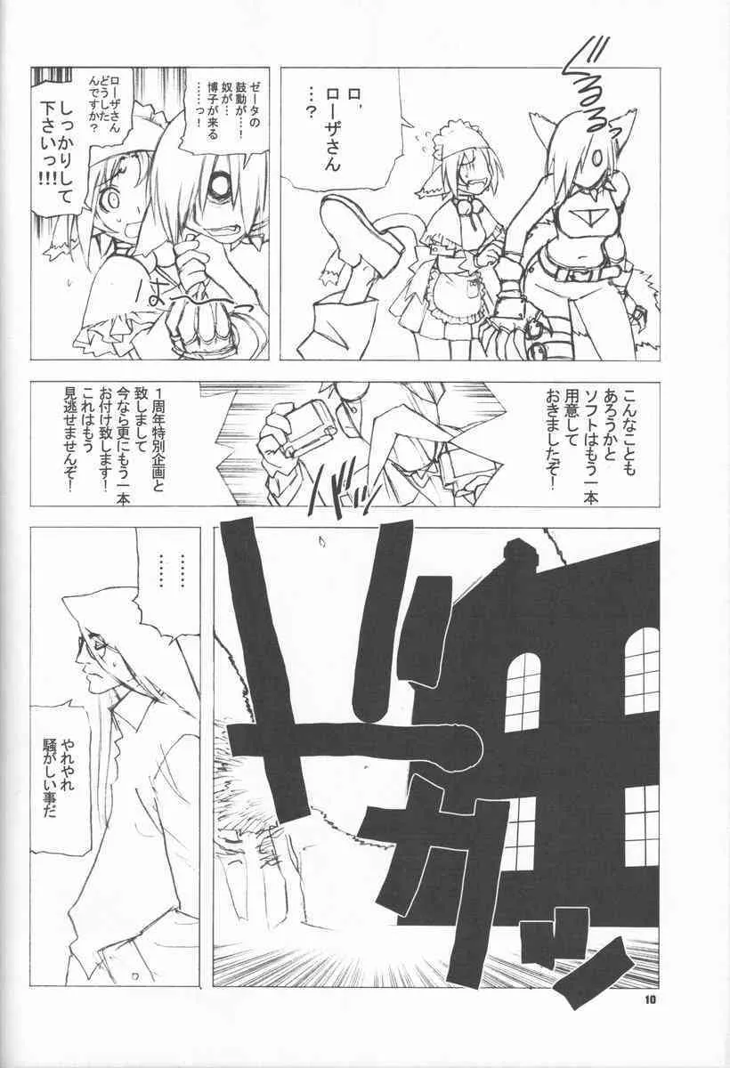 [Harimaya] Shunkashuutou Vol.4_9