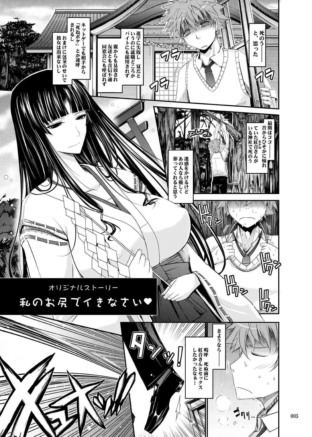 (サンクリ52) [我流痴帯 (TANA)] 夜伽小噺 (よろず) [DL版]_4