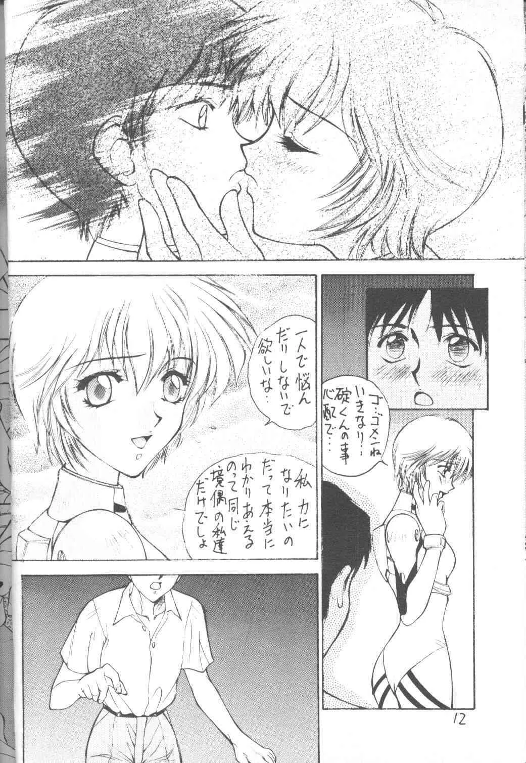 [Robazoku] E-Sacrifice (Evangelion)_10