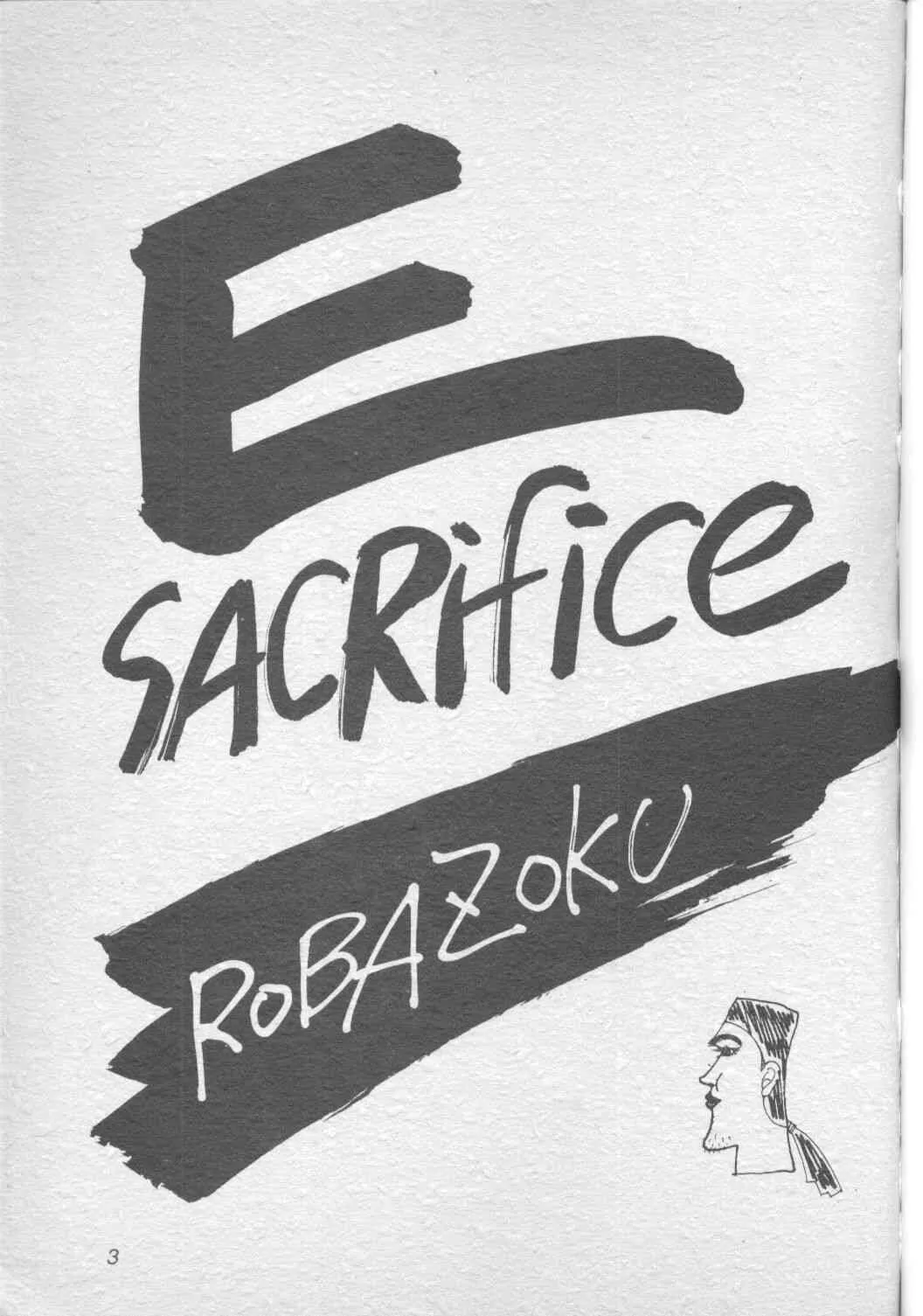 [Robazoku] E-Sacrifice (Evangelion)_2