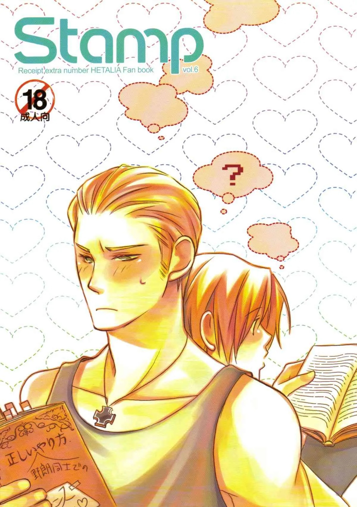 [Receipt] STAMP vol.6 (Axis Powers ヘタリア)