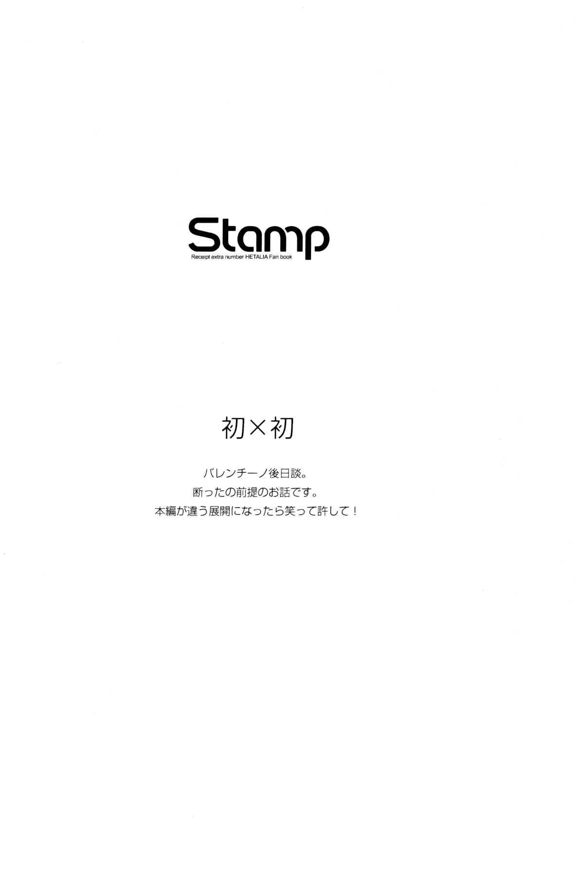 [Receipt] STAMP vol.6 (Axis Powers ヘタリア)_2