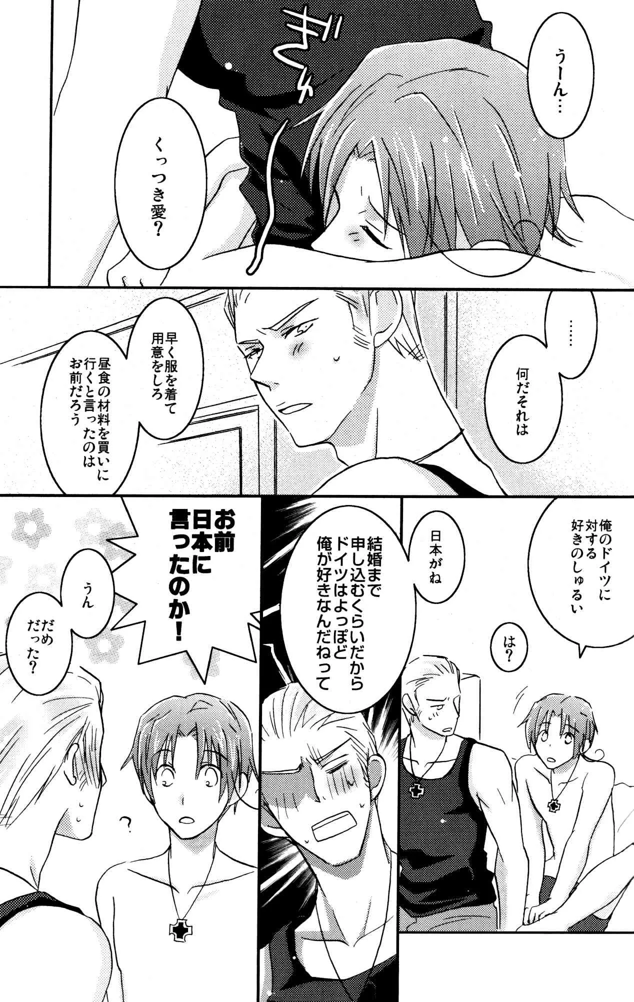 [Receipt] STAMP vol.6 (Axis Powers ヘタリア)_3