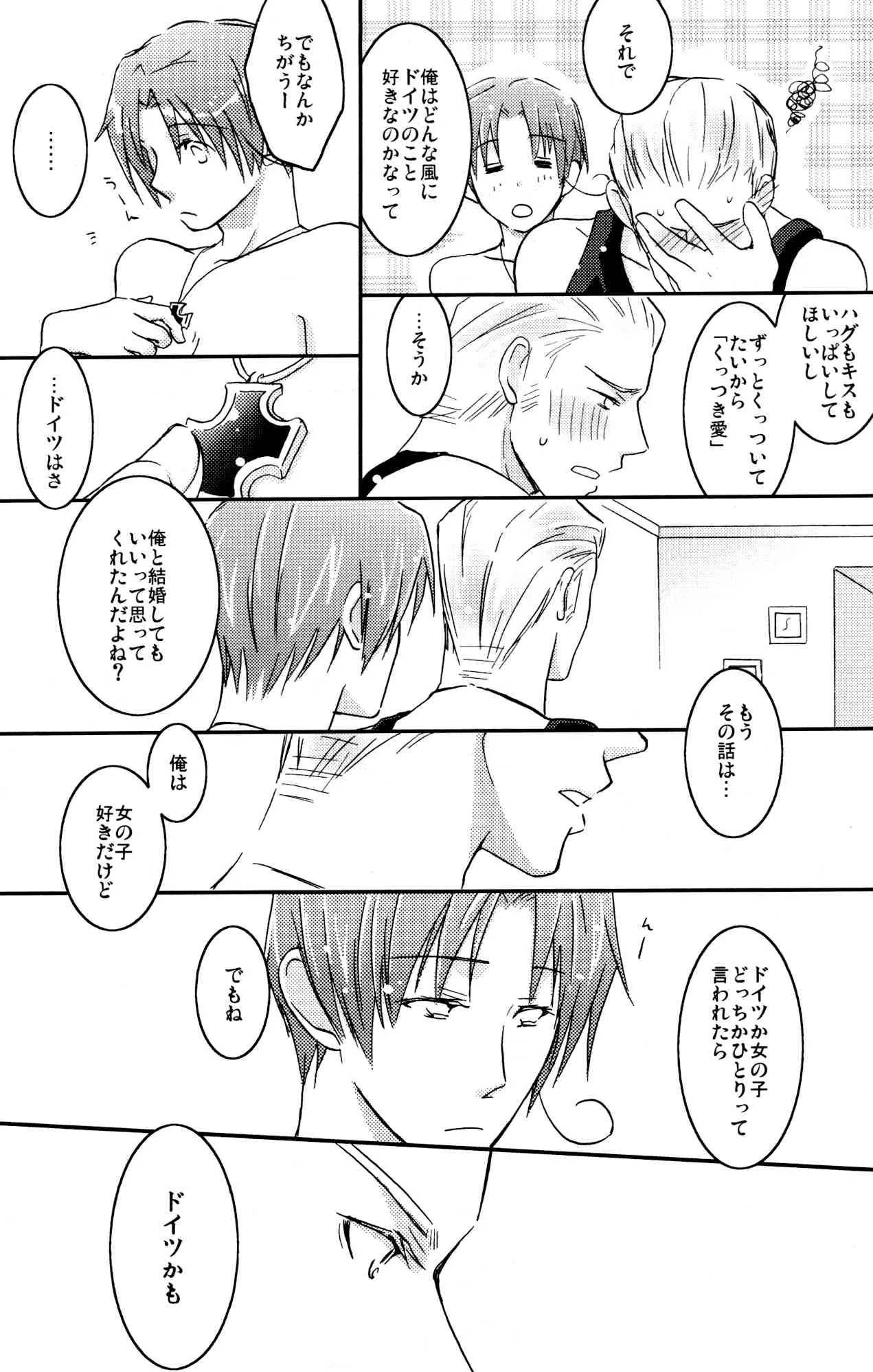 [Receipt] STAMP vol.6 (Axis Powers ヘタリア)_4