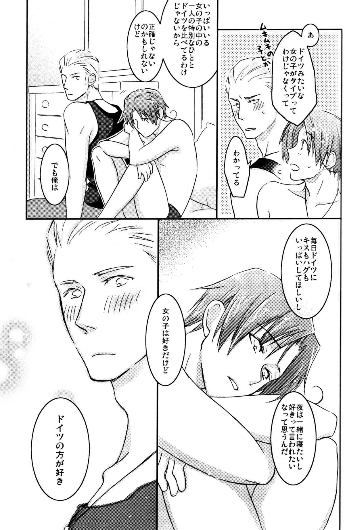 [Receipt] STAMP vol.6 (Axis Powers ヘタリア)_5