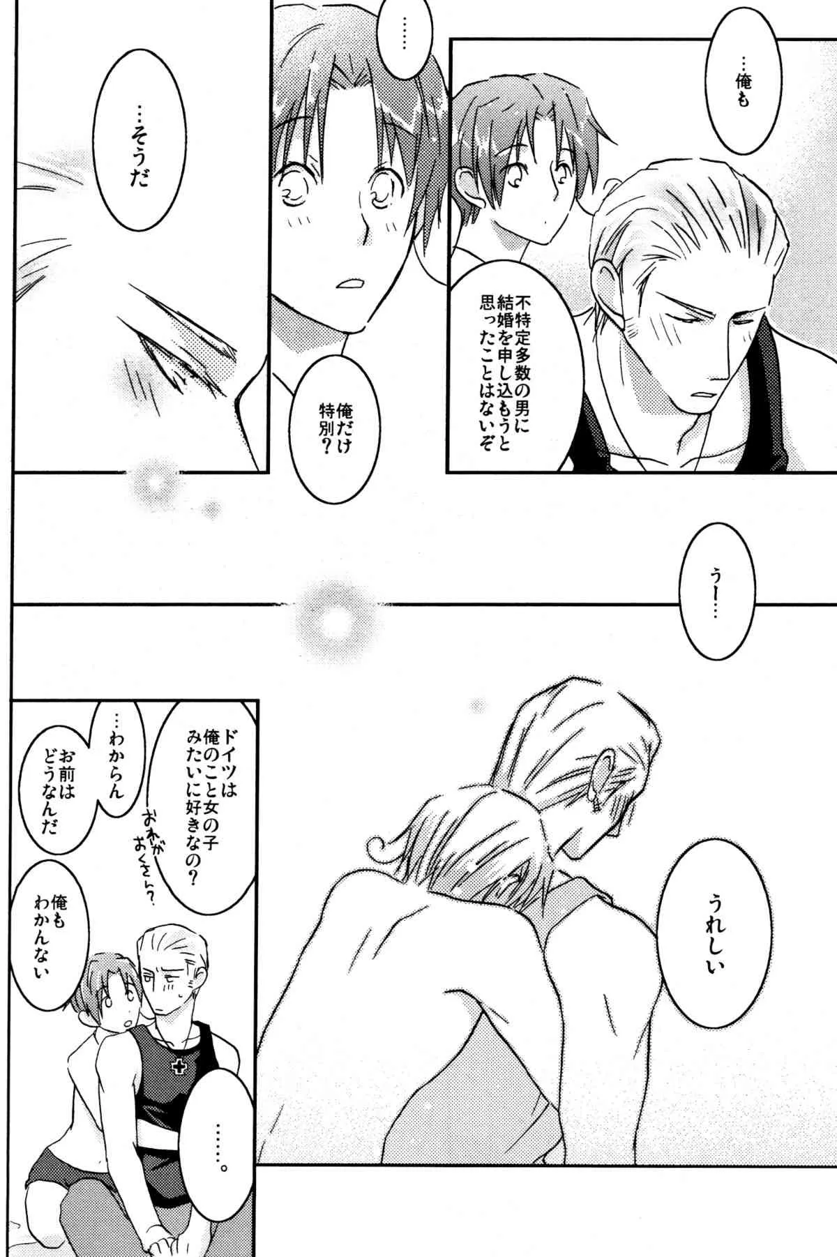 [Receipt] STAMP vol.6 (Axis Powers ヘタリア)_6