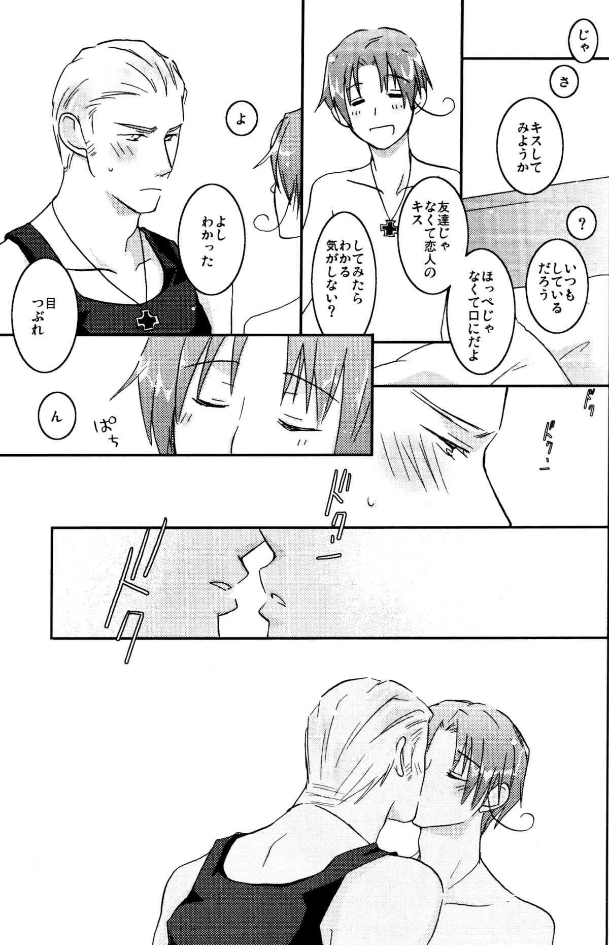 [Receipt] STAMP vol.6 (Axis Powers ヘタリア)_7