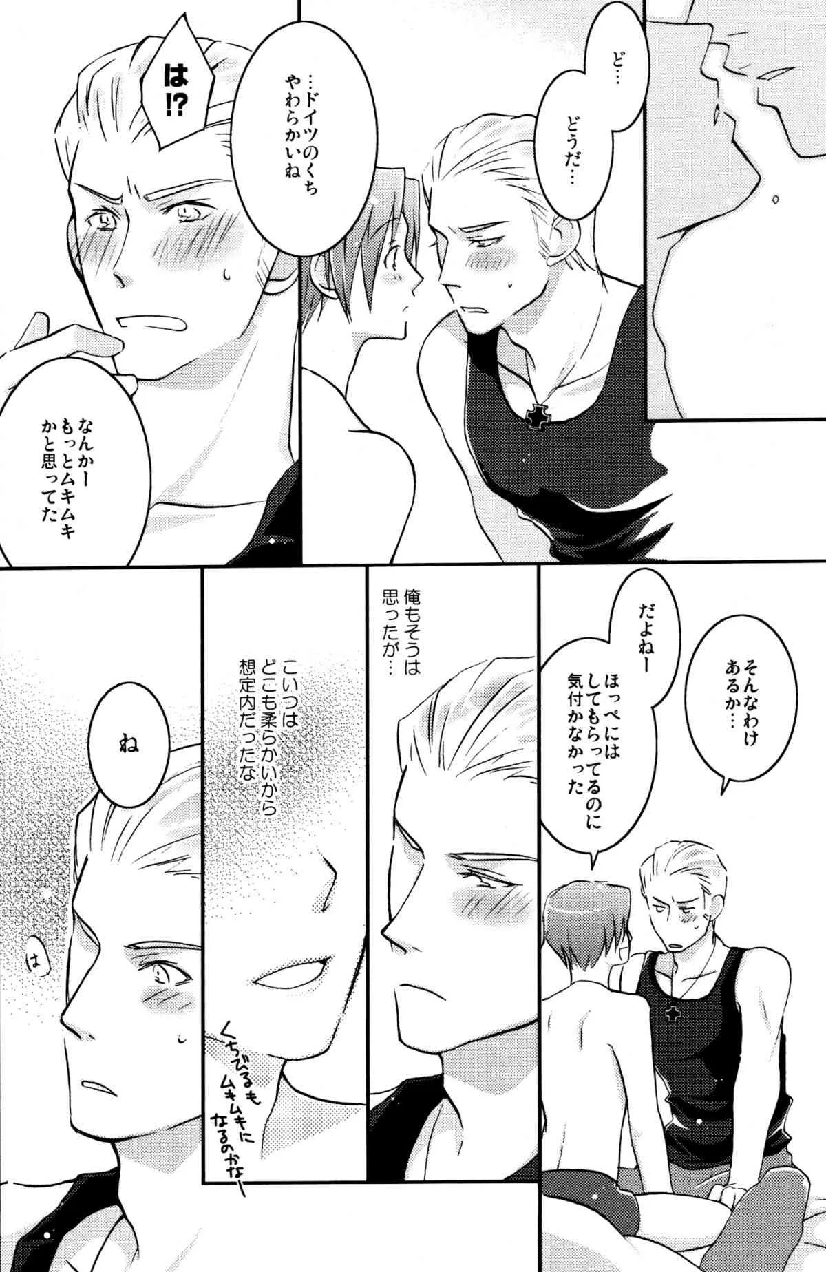 [Receipt] STAMP vol.6 (Axis Powers ヘタリア)_8