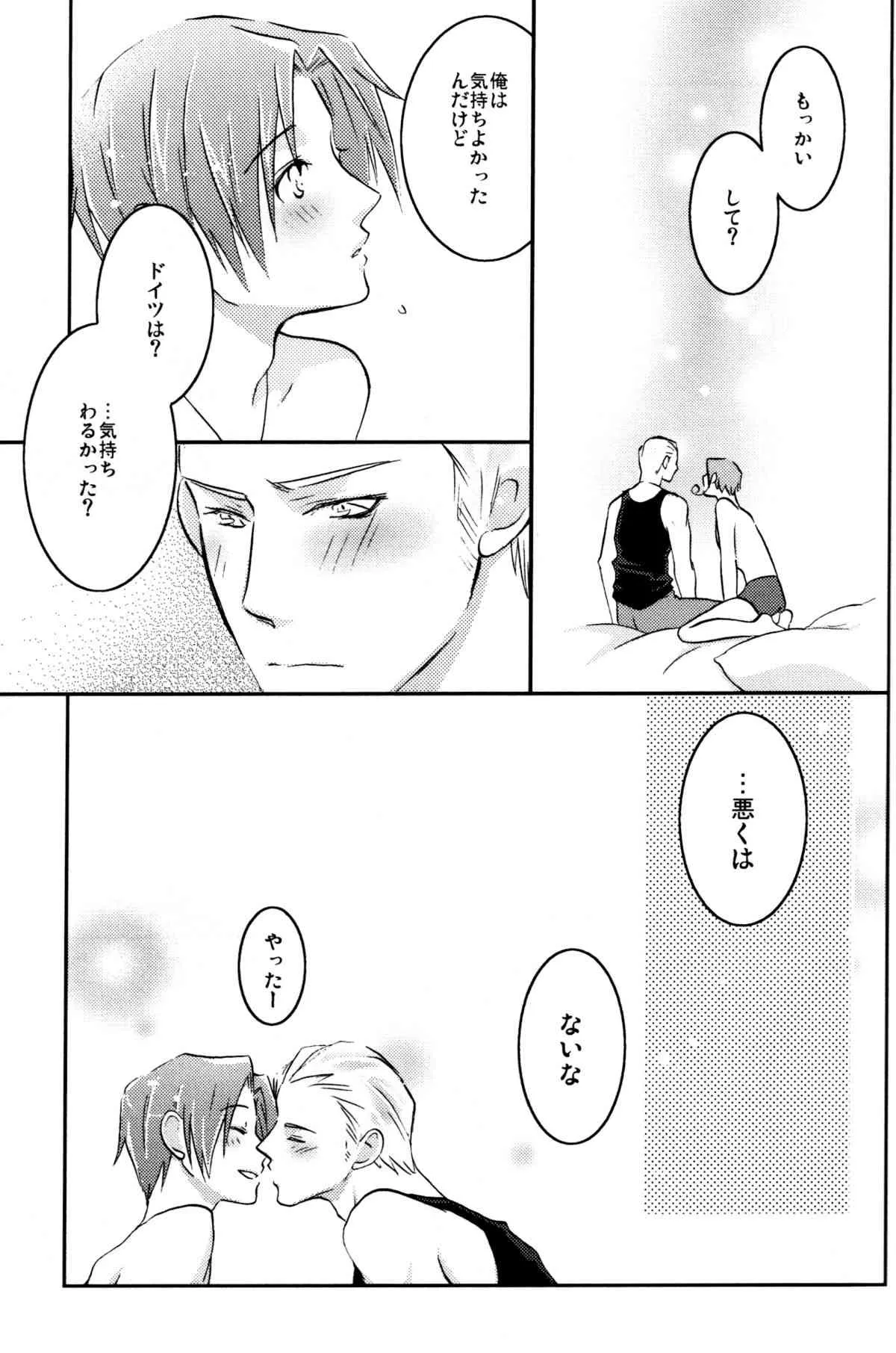 [Receipt] STAMP vol.6 (Axis Powers ヘタリア)_9