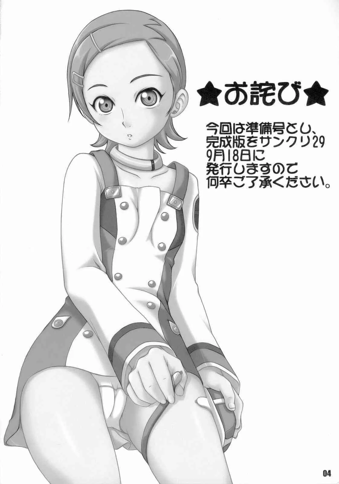 [Rabbit Company] Eumoneanereka (Eureka Seven)_3