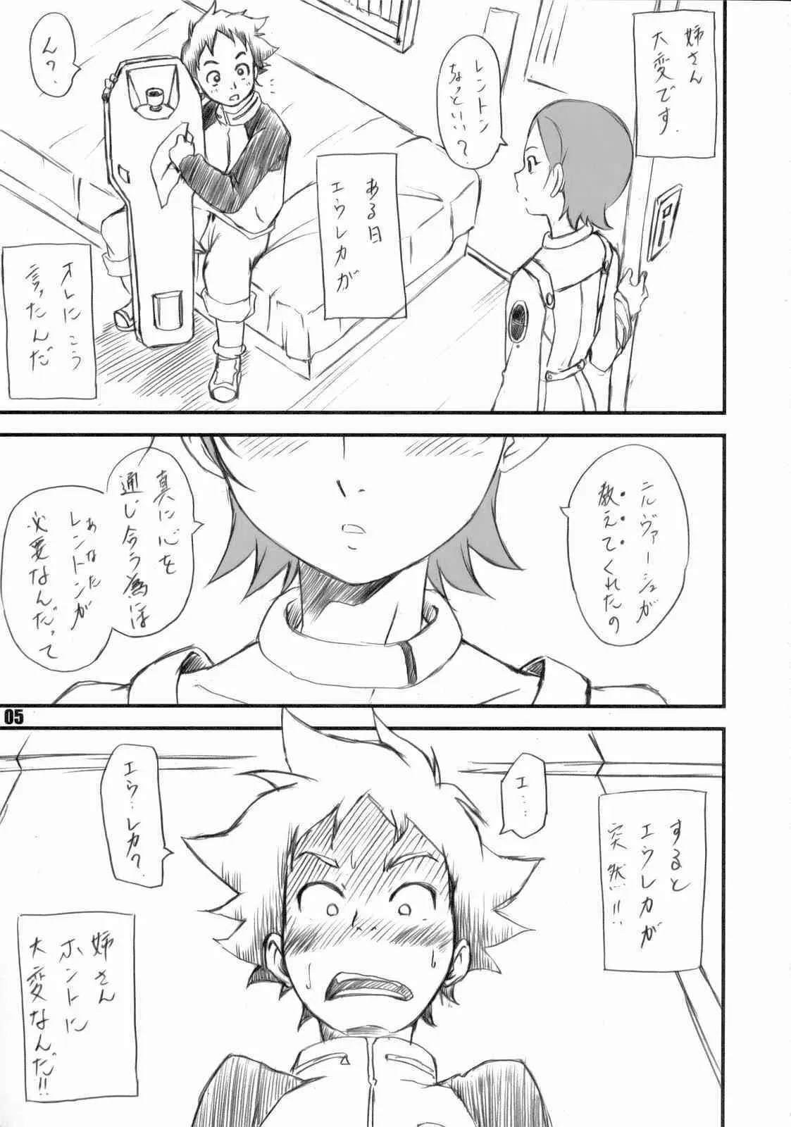 [Rabbit Company] Eumoneanereka (Eureka Seven)_4