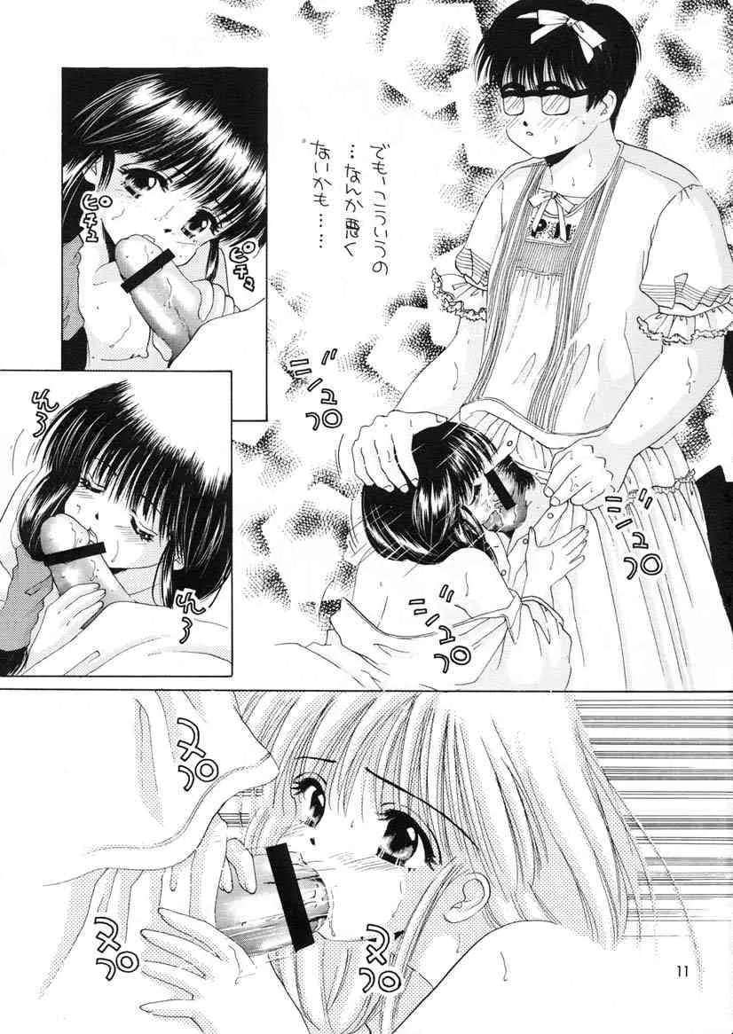 (C60) [ひみつ書店 (範松那奈美)] 彩のピンクハウスエロ本 (こみっくパーティー)_10
